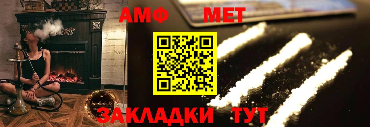 Amphetamine  Вход с VPN  Ипатово  Амфетамин 98% 