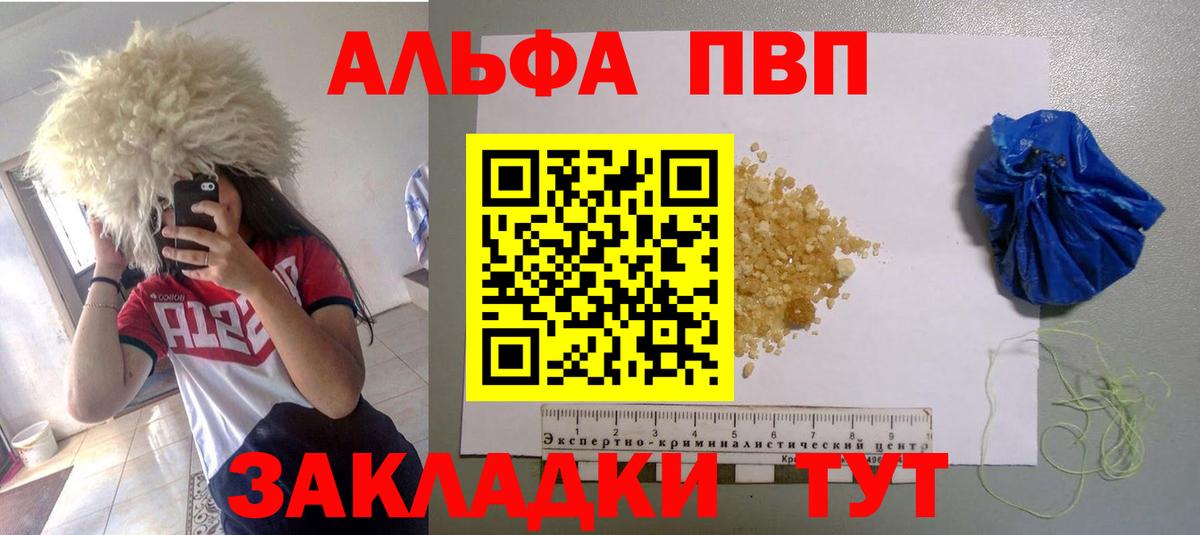 Ипатово  A-PVP Соль  A-PVP кристаллы  Вход с VPN  A-PVP VHQ 