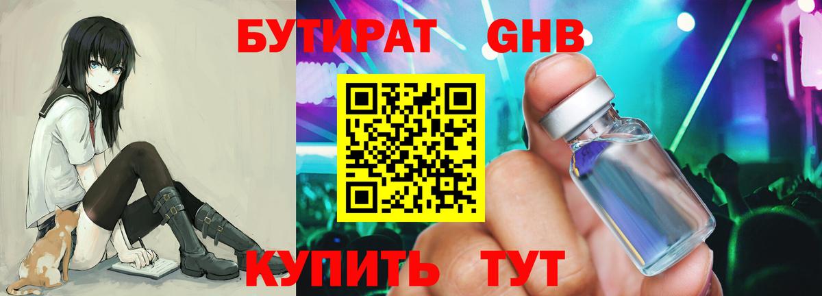 БУТИРАТ оксана Ипатово