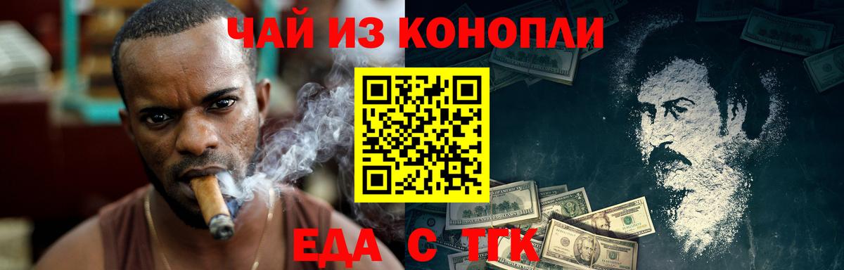 Ипатово  Печенье с ТГК конопля  Вход с VPN 