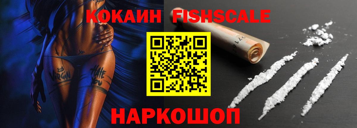 КОКАИН 97% Ипатово