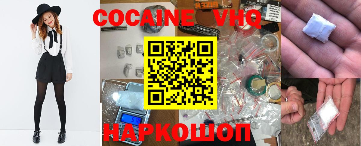 COCAIN FishScale  Вход с VPN  КОКАИН  КОКАИН Эквадор  Ипатово 