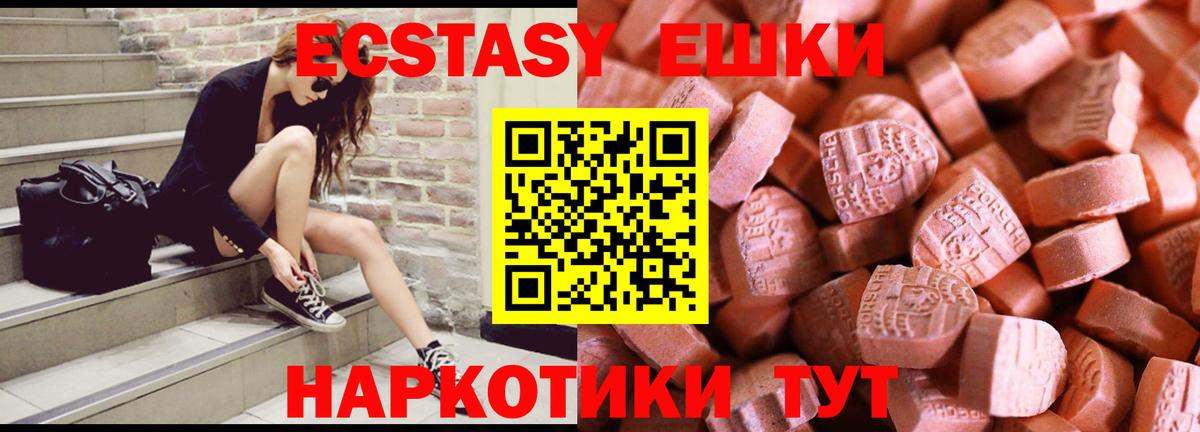 Экстази  Ecstasy louis Vuitton  Вход с VPN  Ипатово 