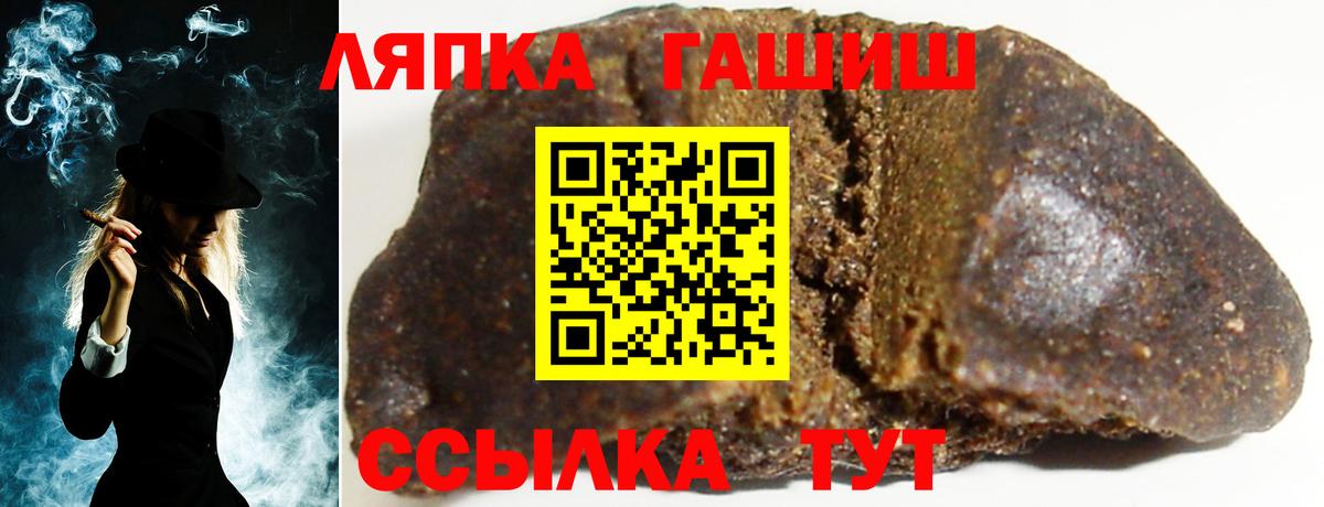 ГАШИШ хэш  Гашиш  Ипатово  ГАШ ice o lator  Вход с VPN 