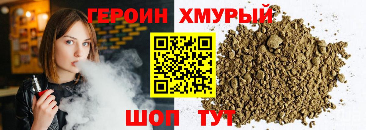 Героин Афган Ипатово
