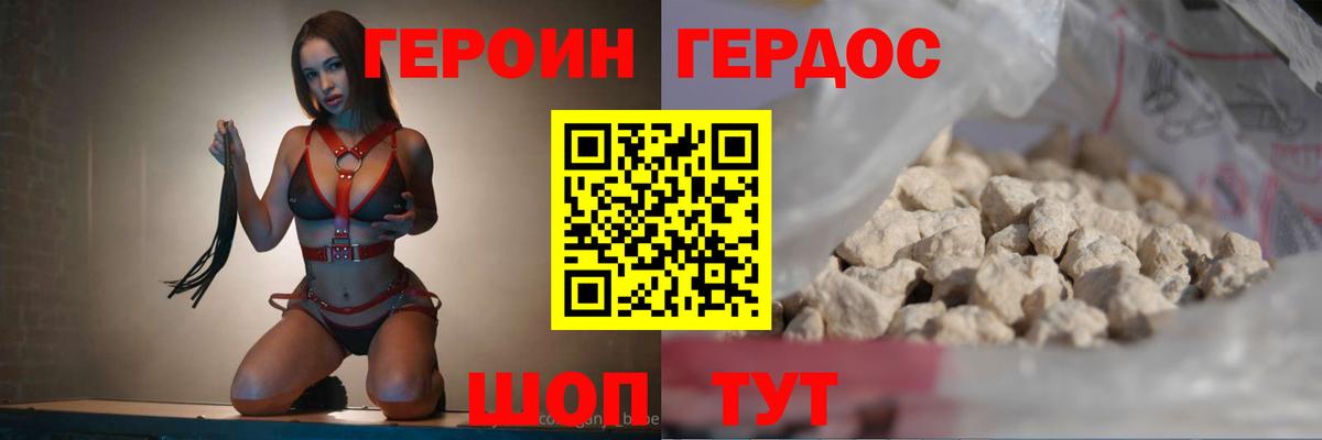 Ипатово  Героин гречка  Вход с VPN 