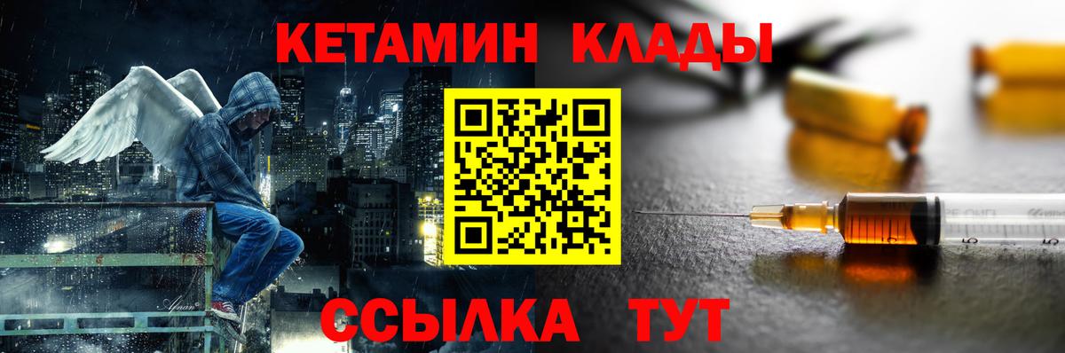 Кетамин ketamine  Вход с VPN  Ипатово  это Telegram  КЕТАМИН ketamine 