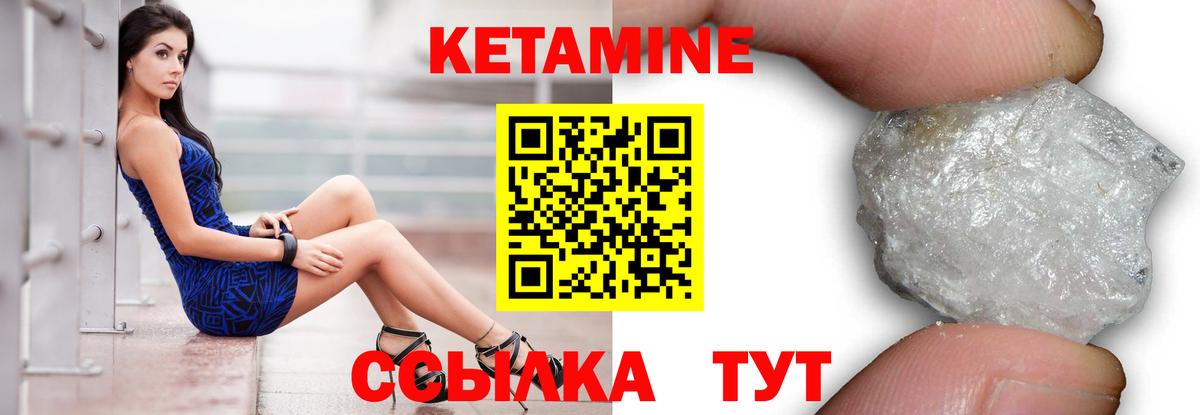 КЕТАМИН VHQ Ипатово