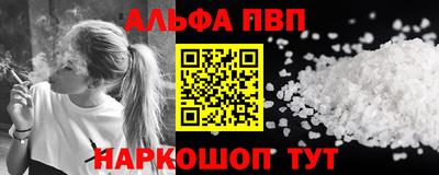 альфа пвп Дубна