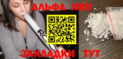 альфа пвп Дубна