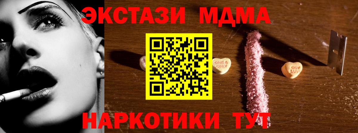 MDMA  Вход с VPN  Ипатово  MDMA VHQ 