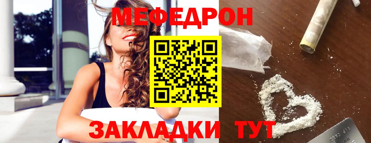 Мефедрон мука  Мефедрон  Меф 4 MMC  Меф  Ипатово  Вход с VPN 