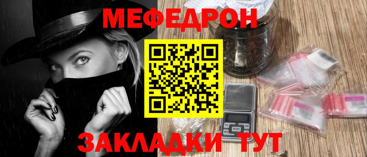 Меф мяу мяу кристаллы Ипатово