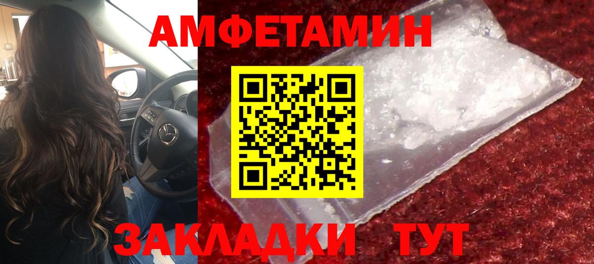Ипатово  Метамфетамин пудра  Вход с VPN 