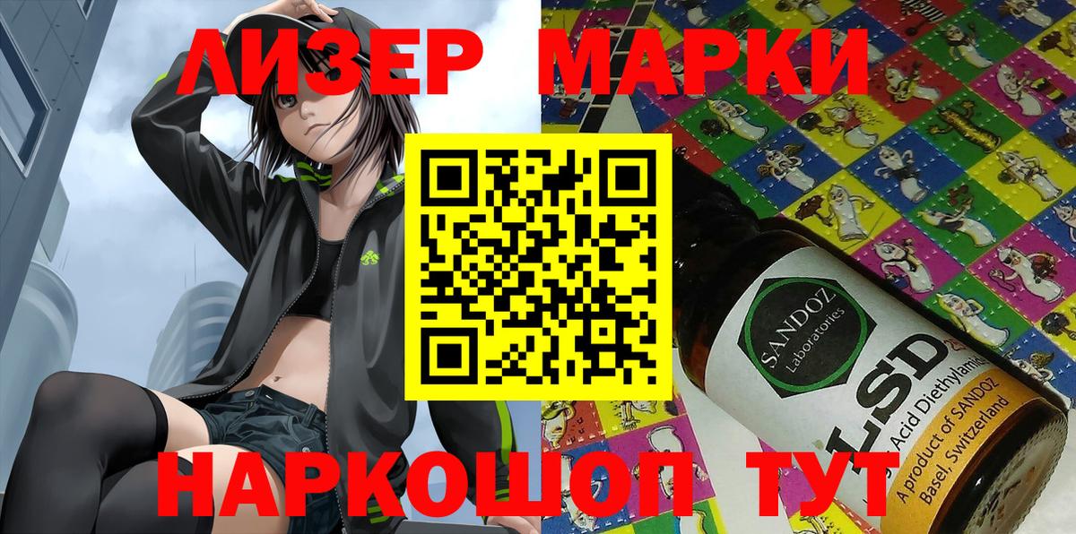 Марки N-bome 1,8мг Ипатово