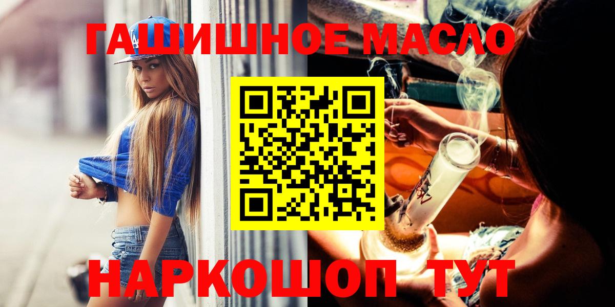 наркошоп  ТГК вейп  ТГК гашишное масло  Вход с VPN  Ипатово 