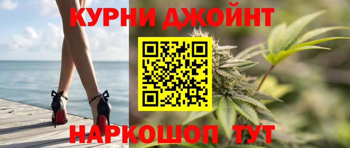 Канабис Ипатово